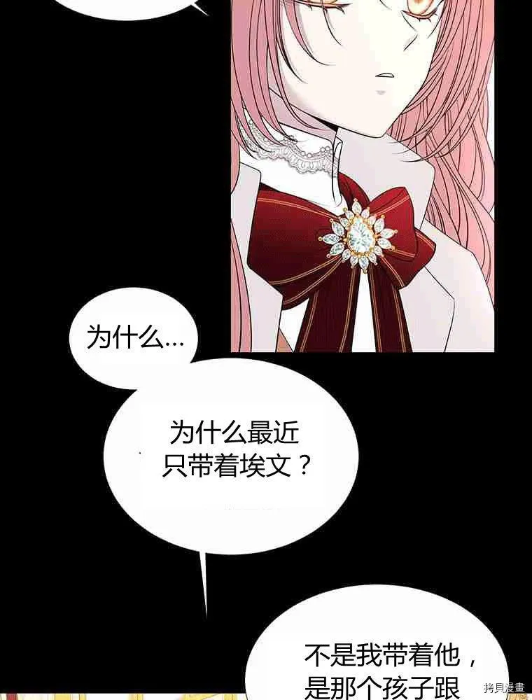 第69话 第16页