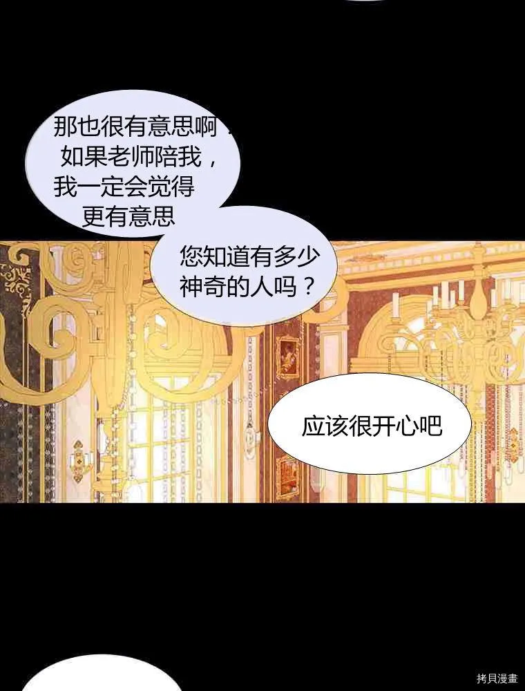 第69话 第18页