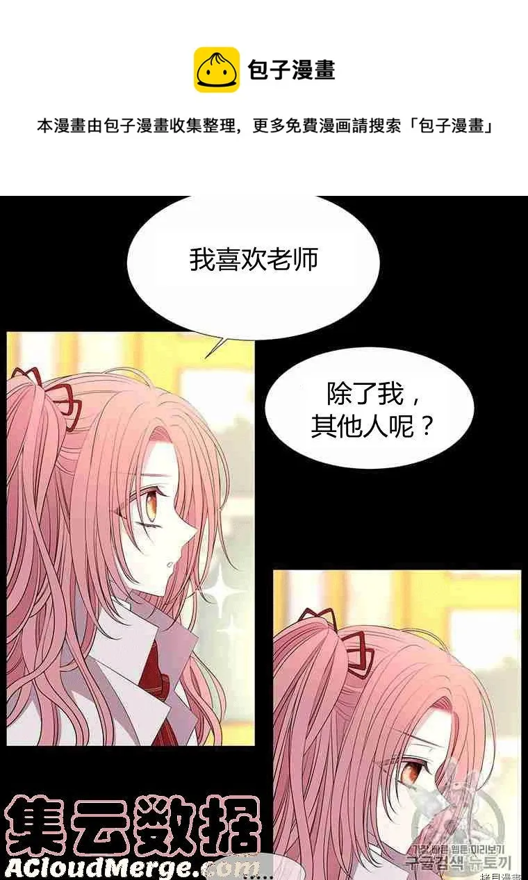第69话 第21页