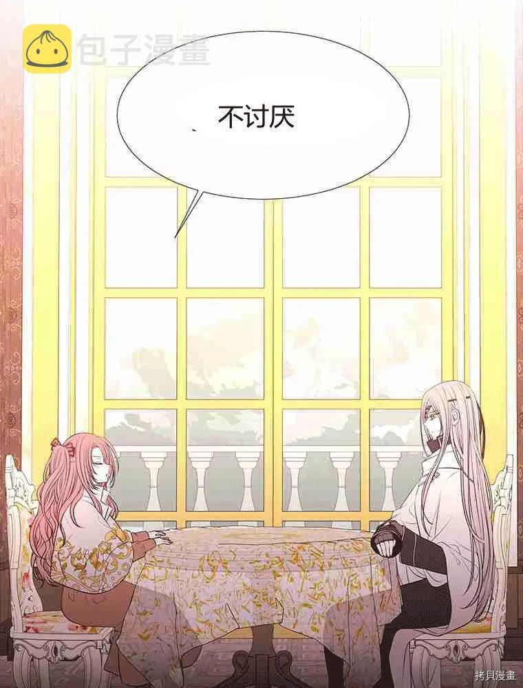 第69话 第23页