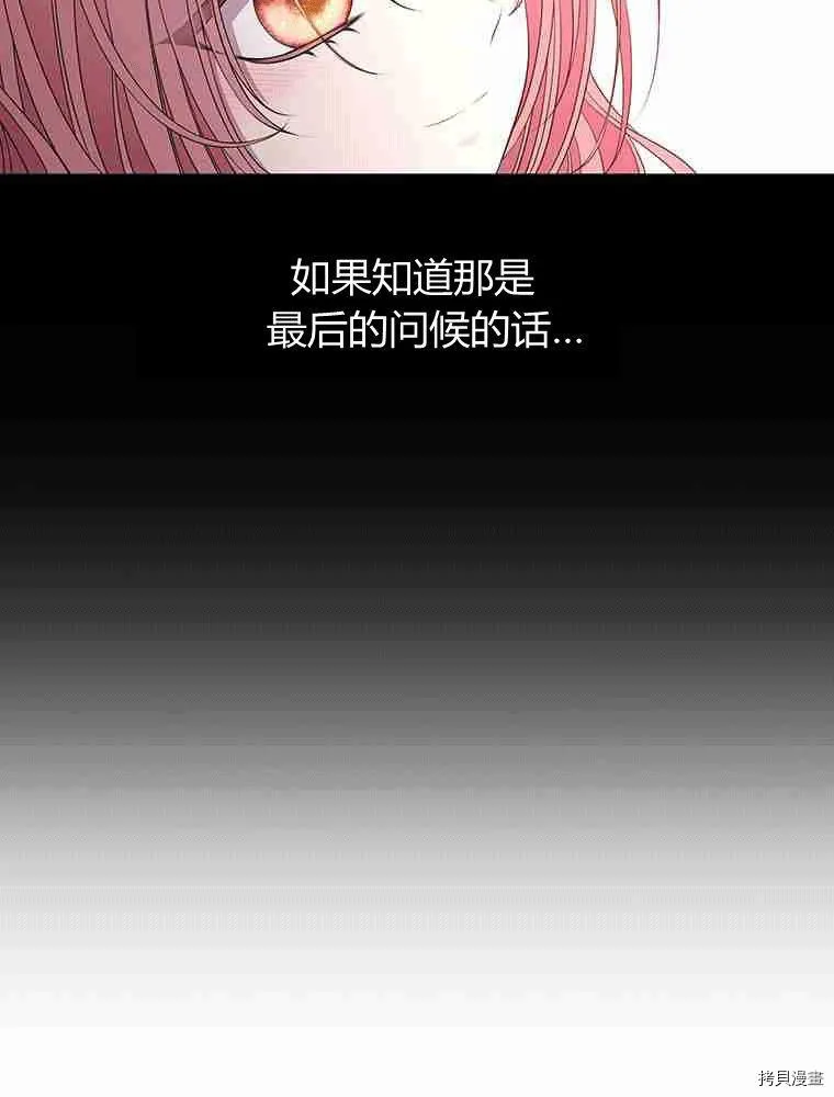 第69话 第27页