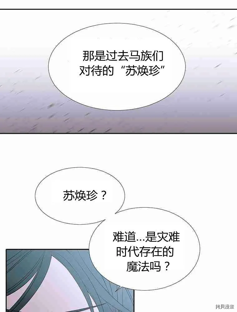 第69话 第51页