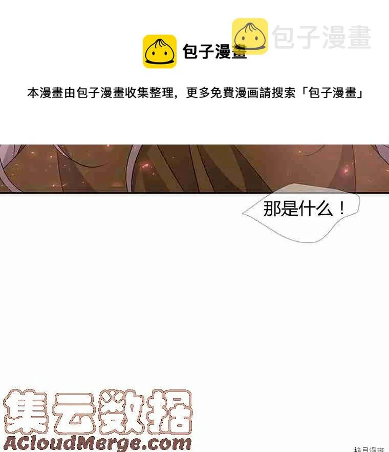 第69话 第69页