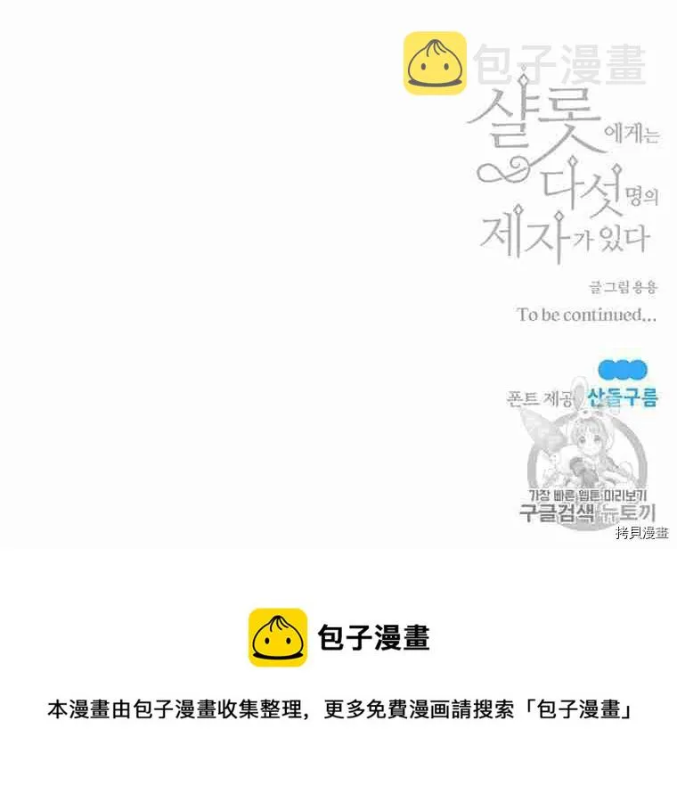 第69话 第70页