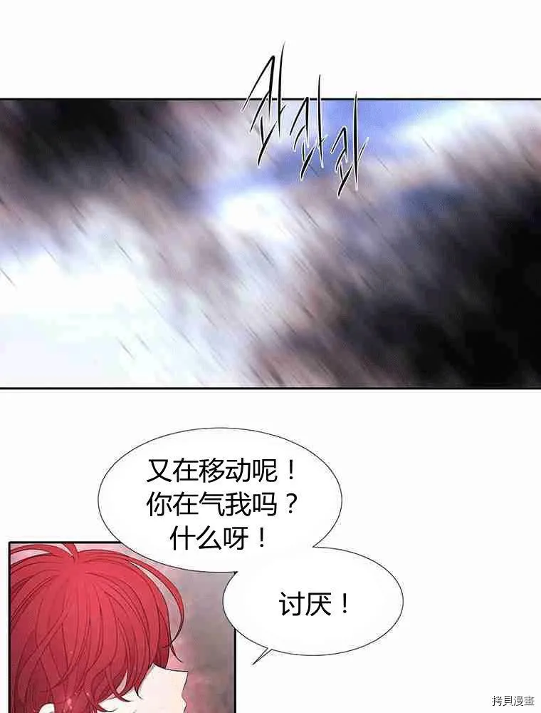 第68话 第3页