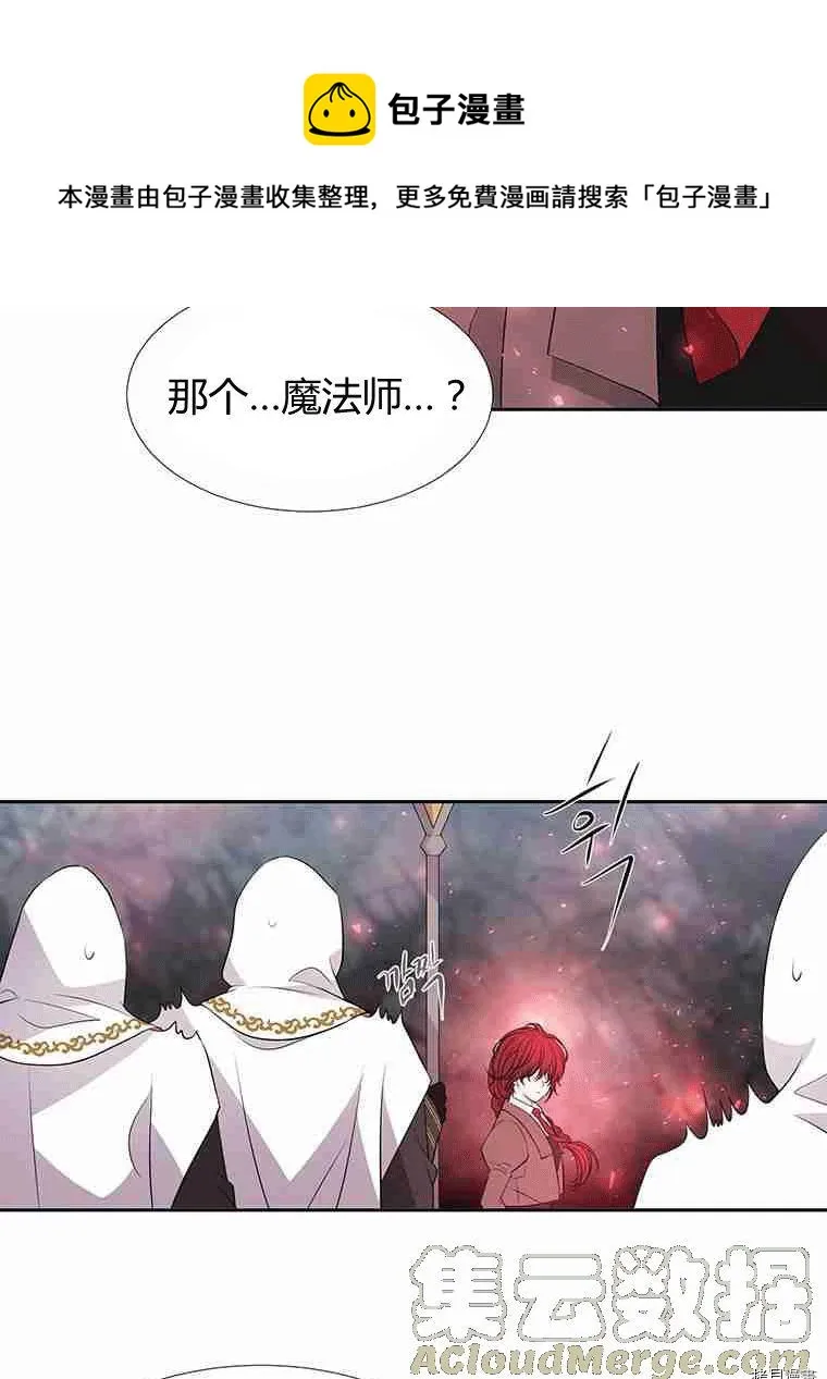 第68话 第5页