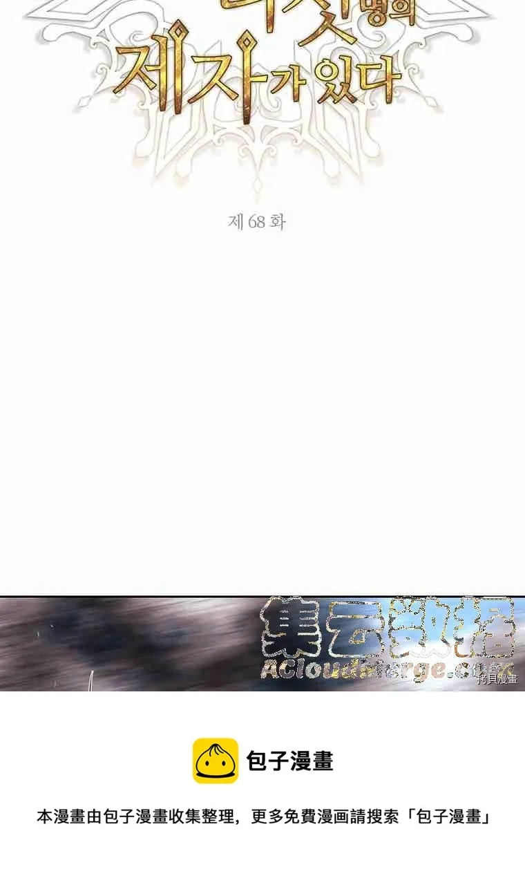 第68话 第13页