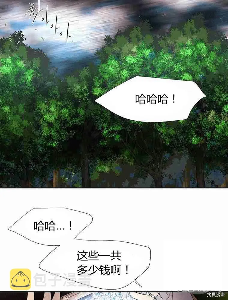 第68话 第14页
