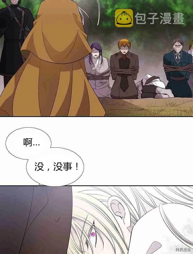 第68话 第26页