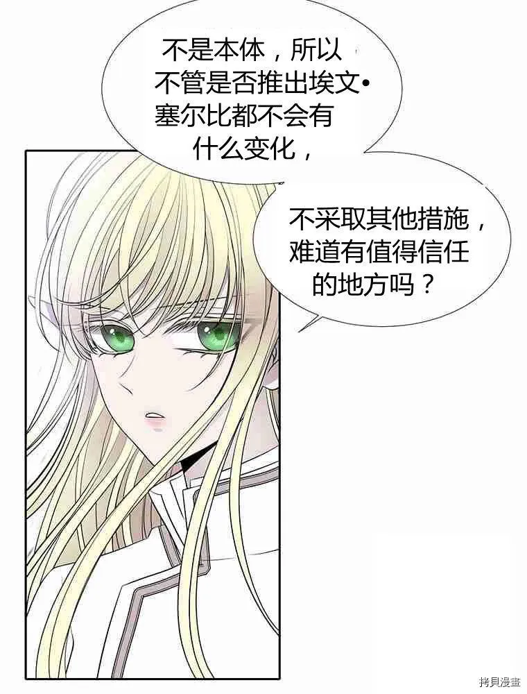 第68话 第42页