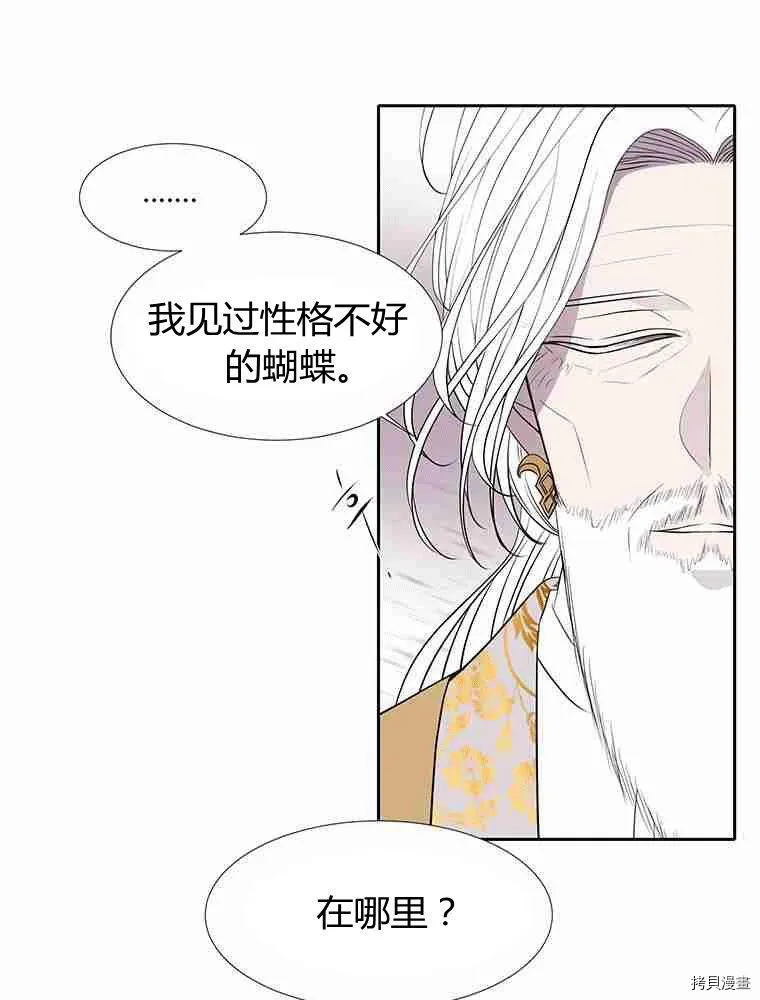 第68话 第43页
