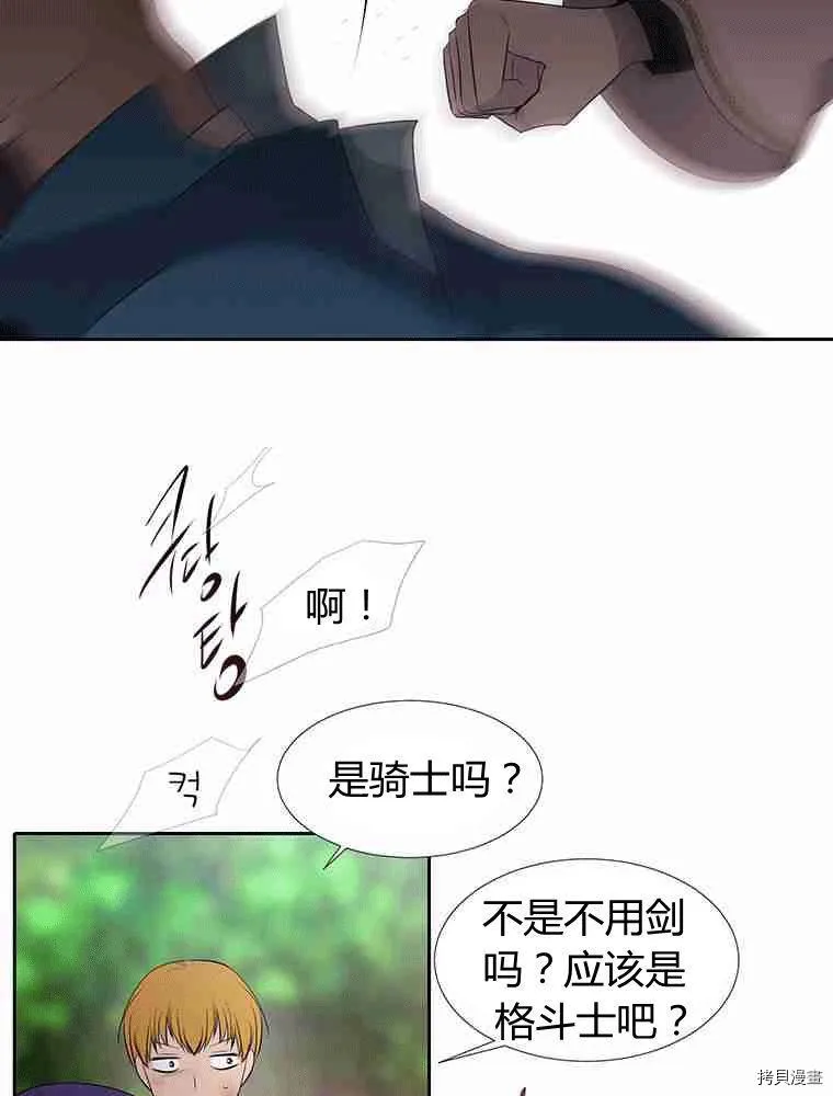 第68话 第47页