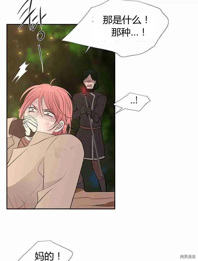 第68话 第51页