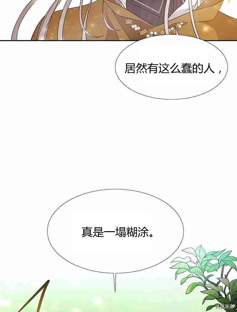 第68话 第59页