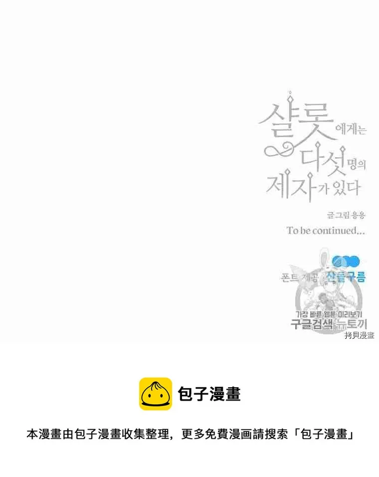 第68话 第68页