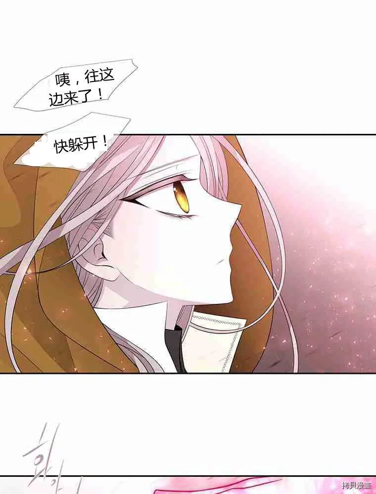 第70话 第11页