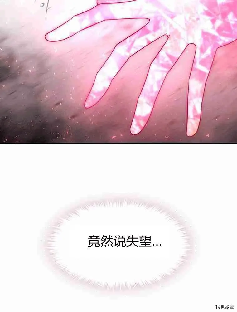 第70话 第12页