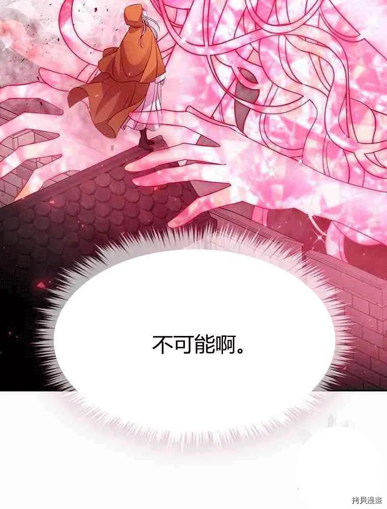 第70话 第14页