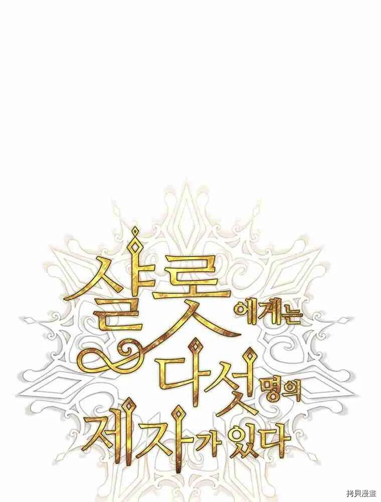 第70话 第23页