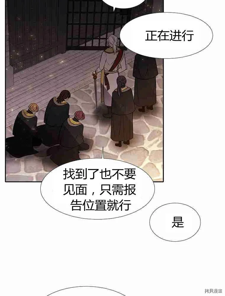 第70话 第27页