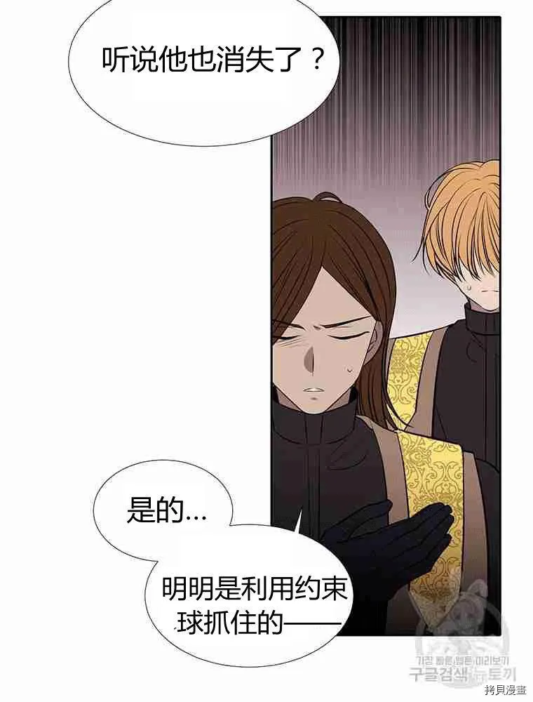 第70话 第28页