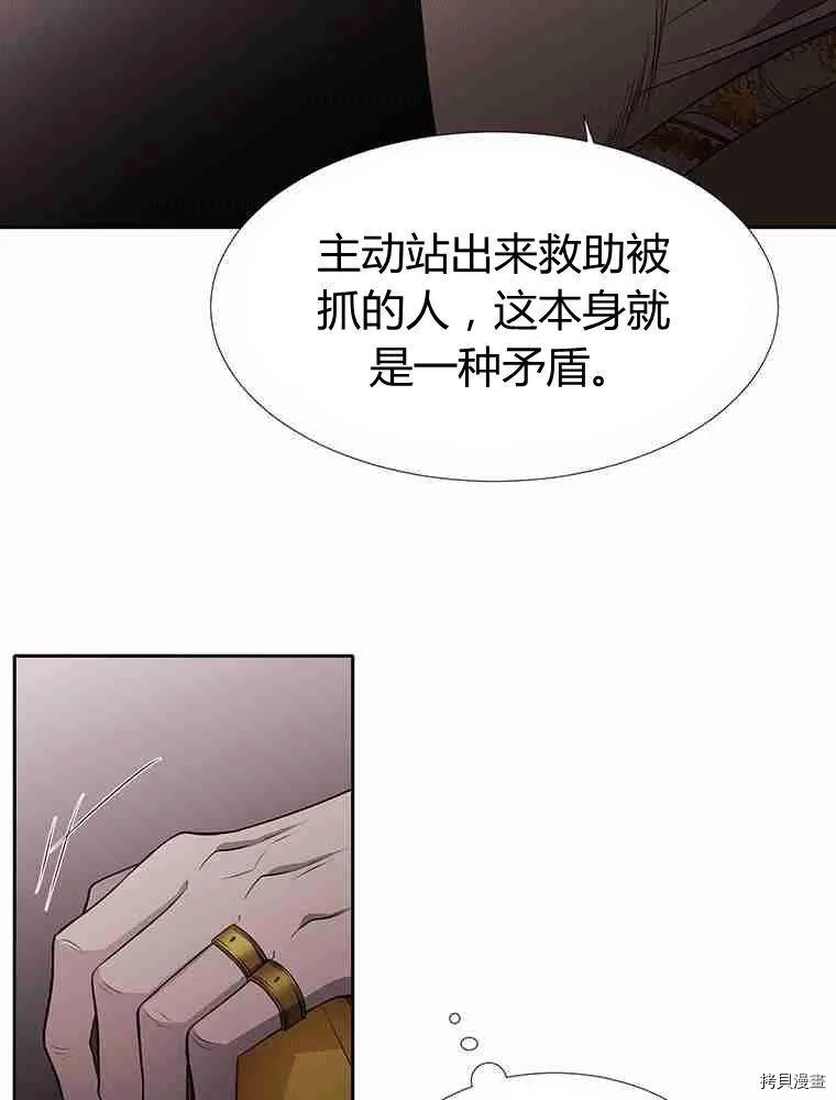 第70话 第31页