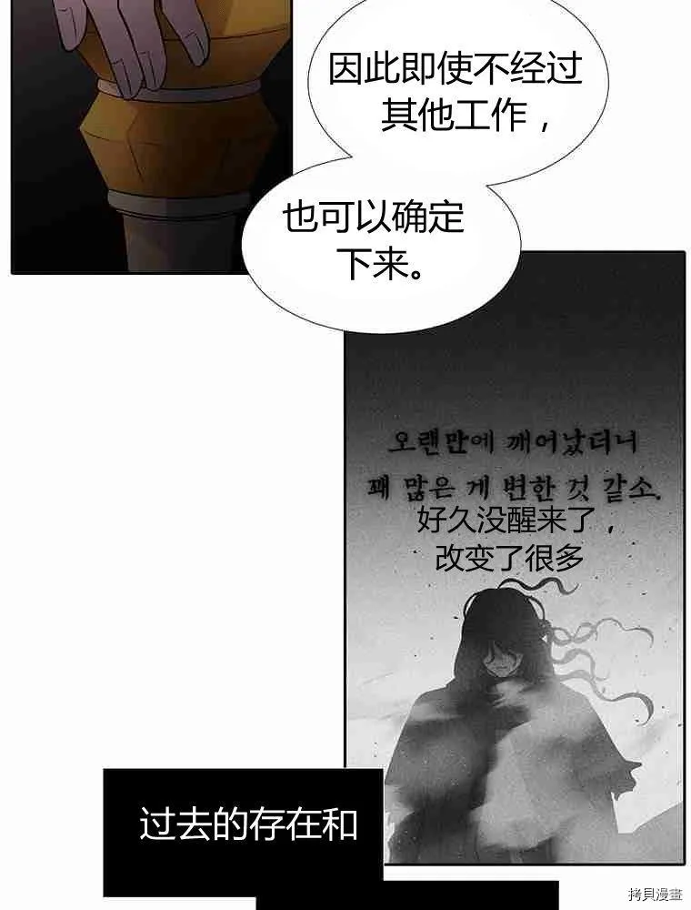 第70话 第32页
