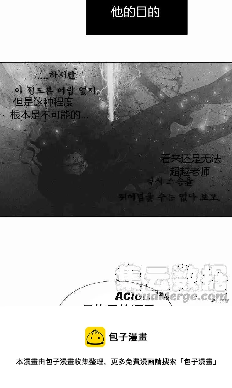 第70话 第33页