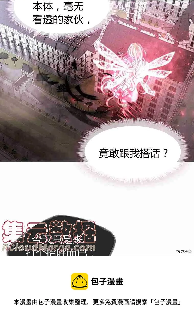 第70话 第41页