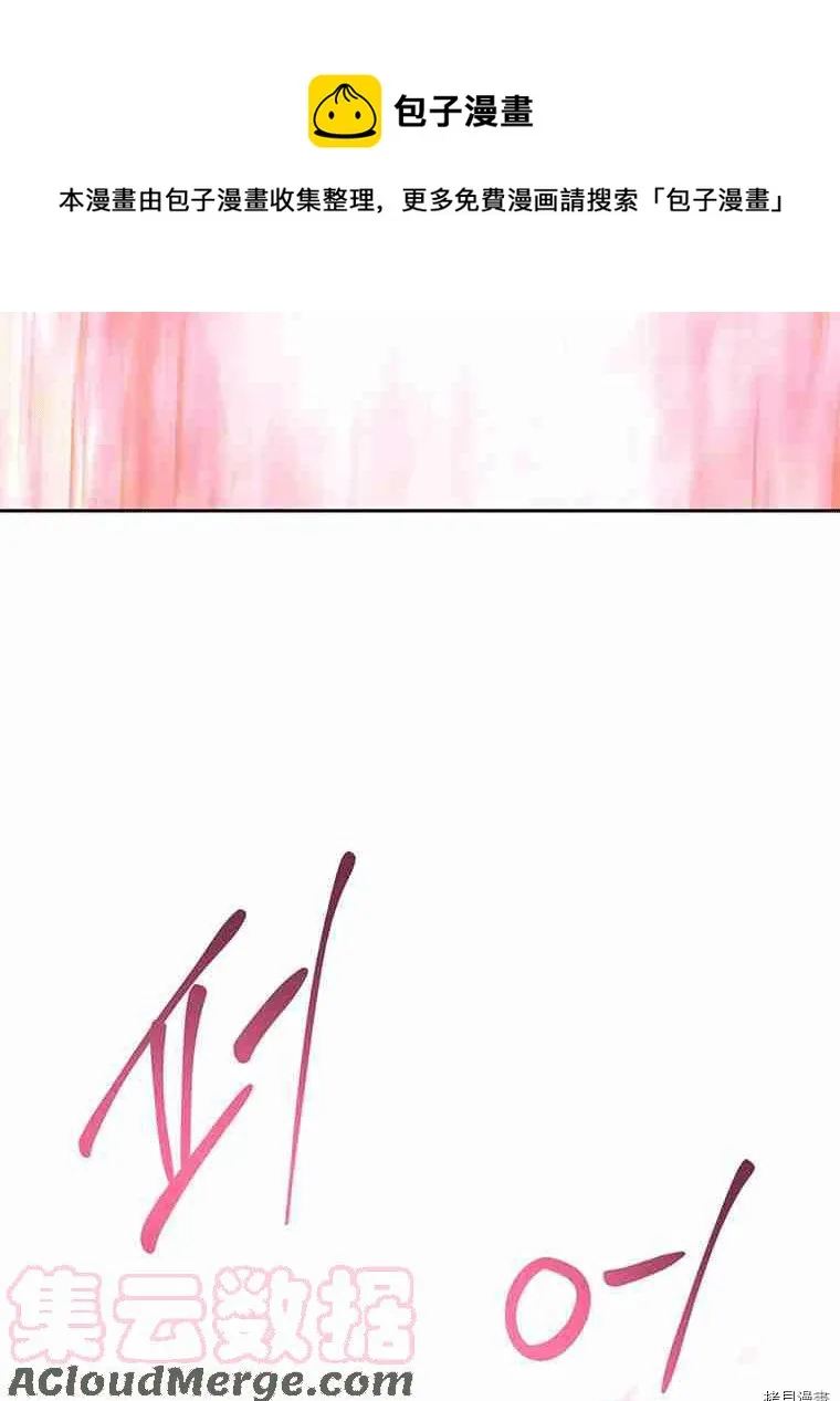第70话 第53页