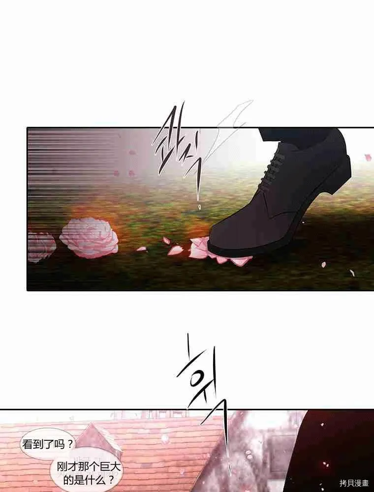 第70话 第58页