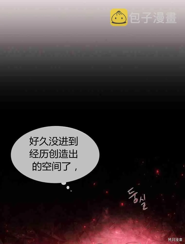 第70话 第64页
