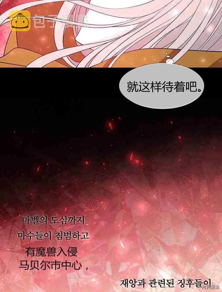 第70话 第67页