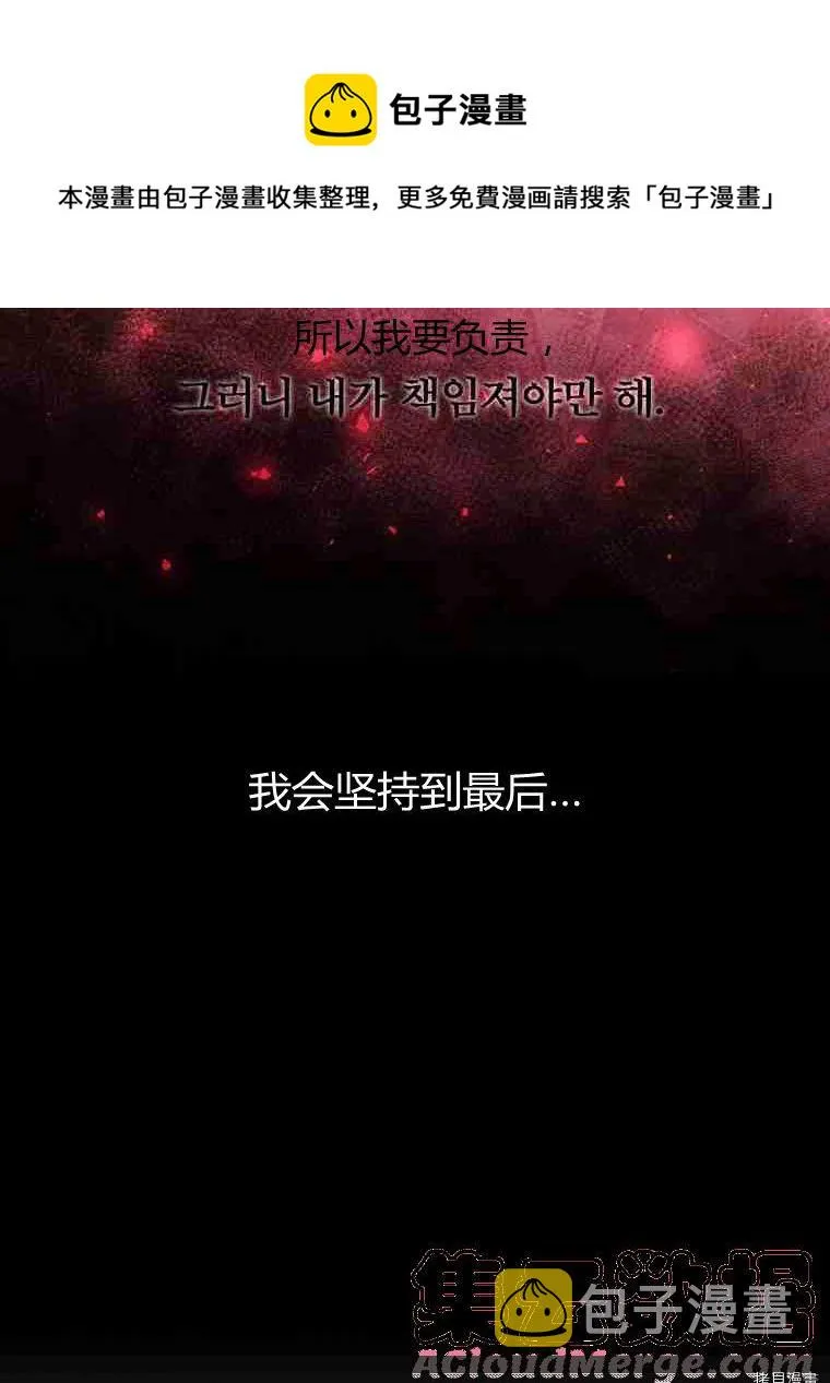 第70话 第69页