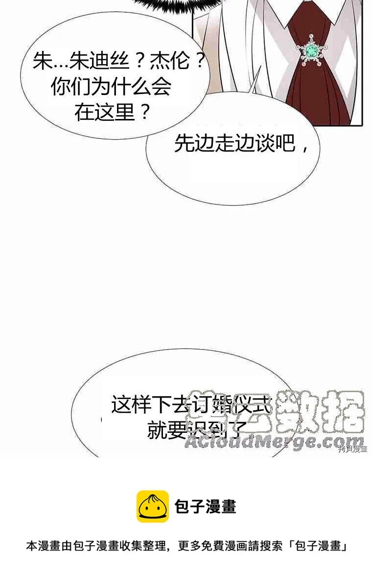 第70话 第73页