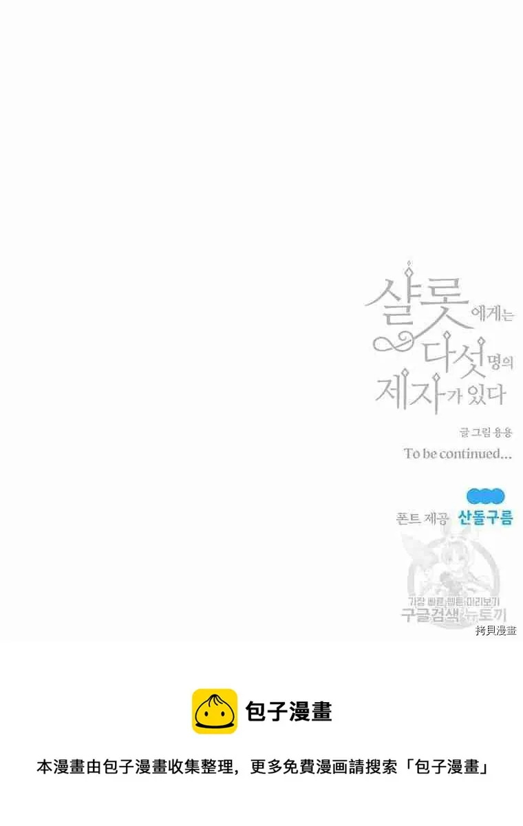 第70话 第76页