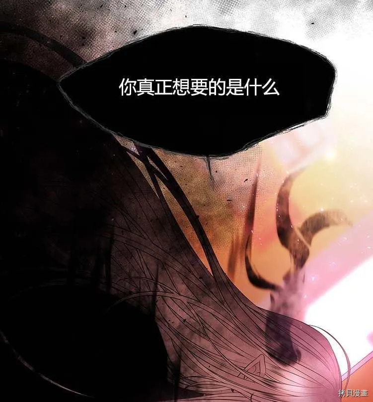 第72话 第3页