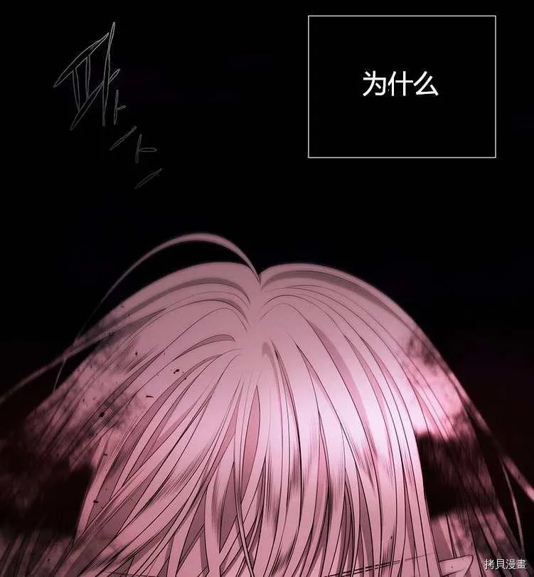 第72话 第6页