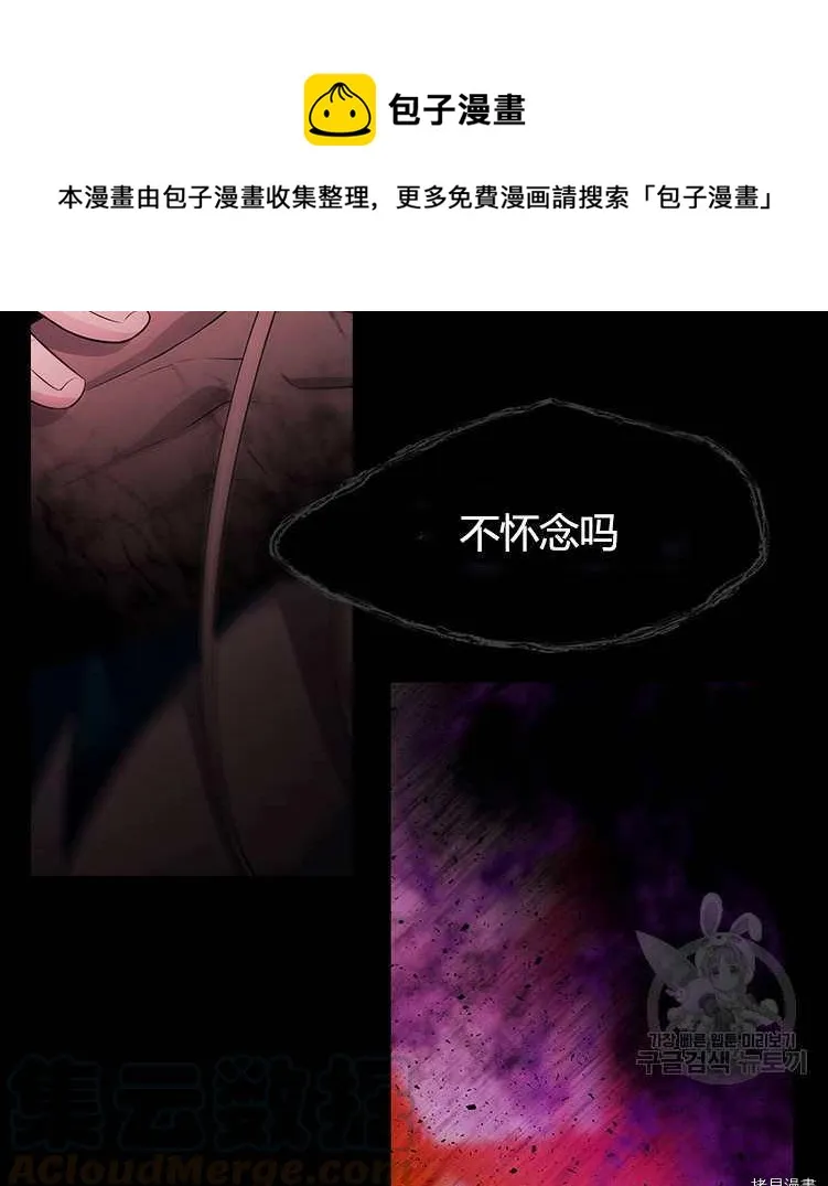 第72话 第9页