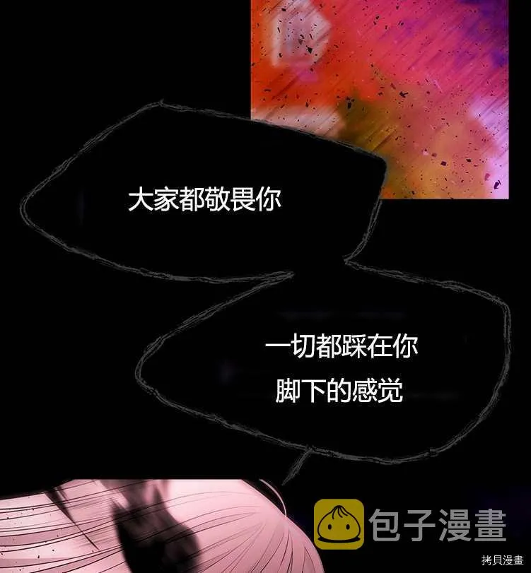 第72话 第10页