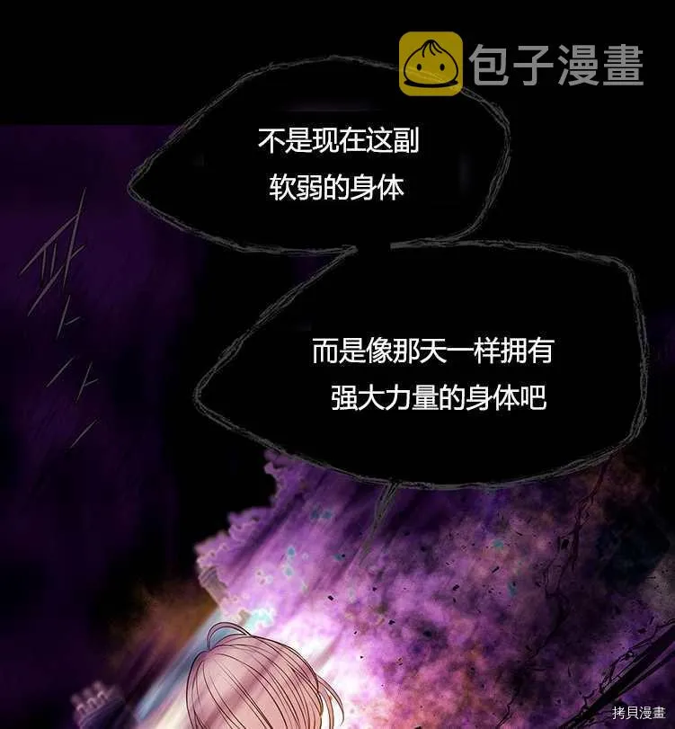第72话 第20页