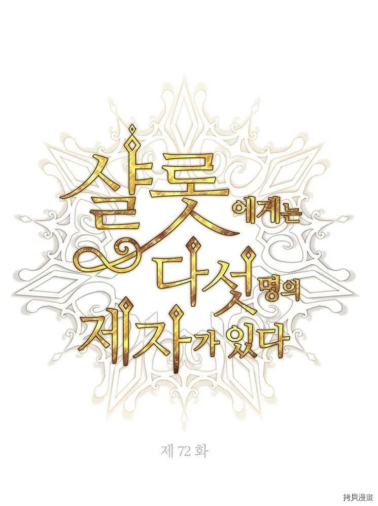 第72话 第31页