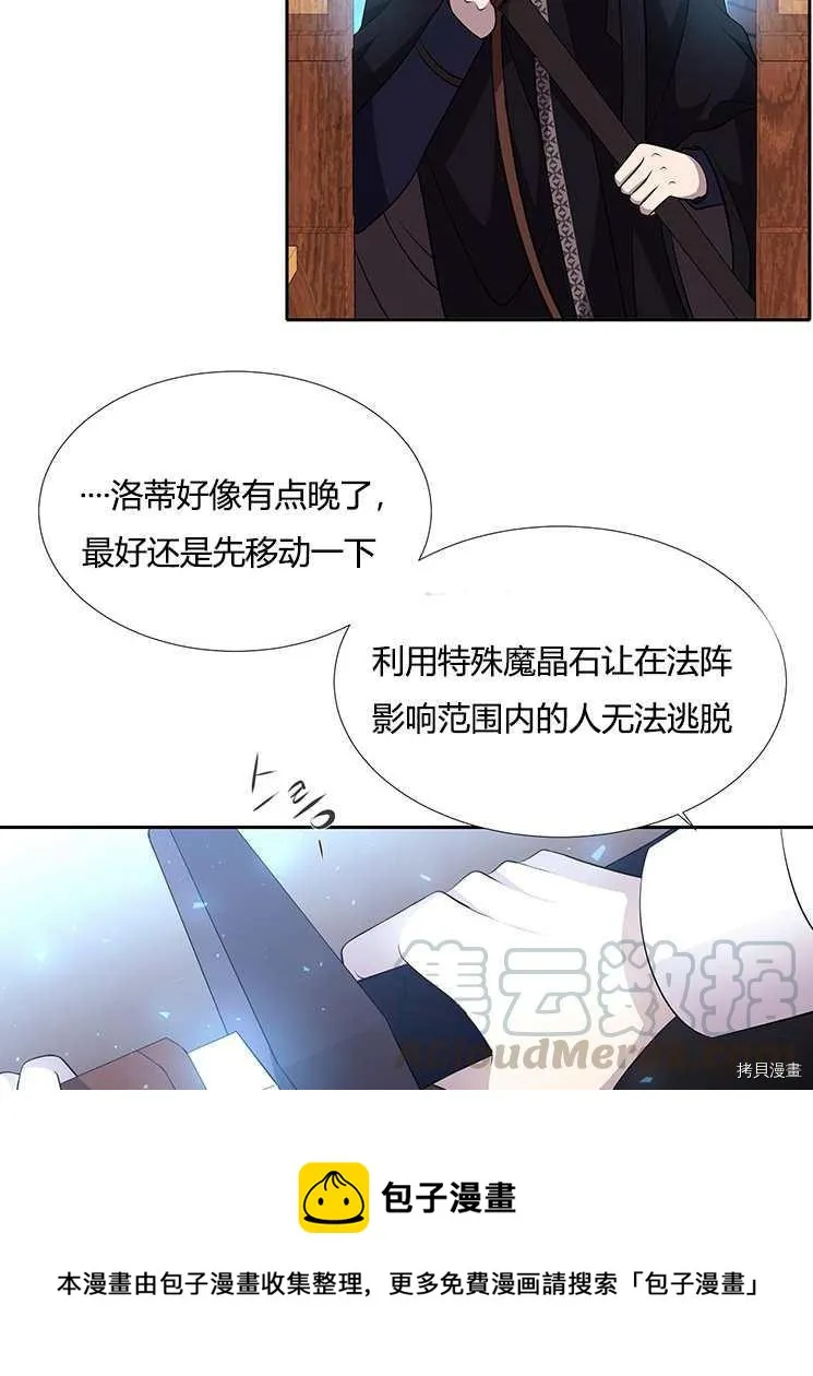 第72话 第45页