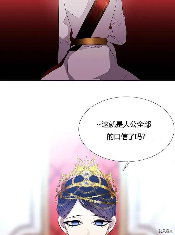 第72话 第56页