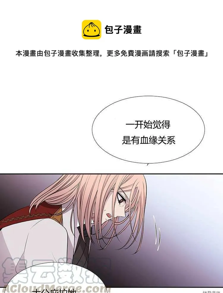 第72话 第61页