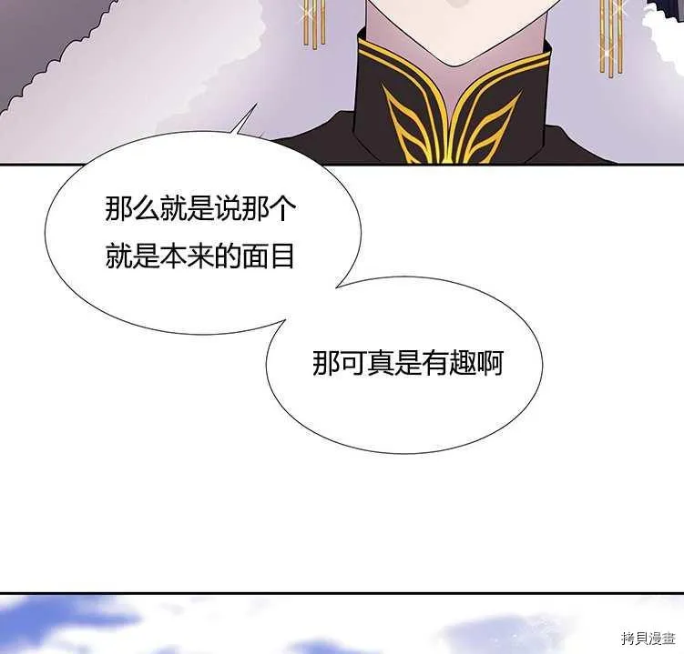 第72话 第68页