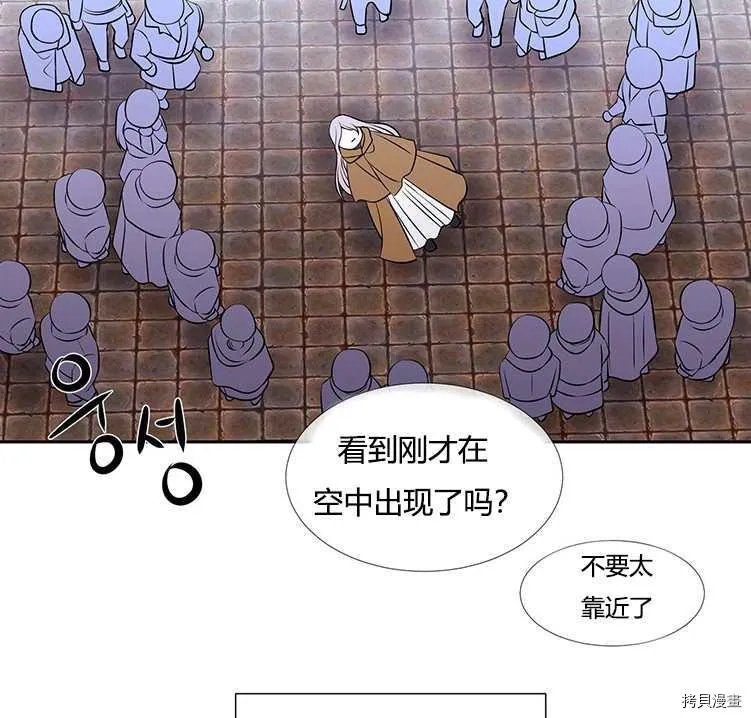 第72话 第74页