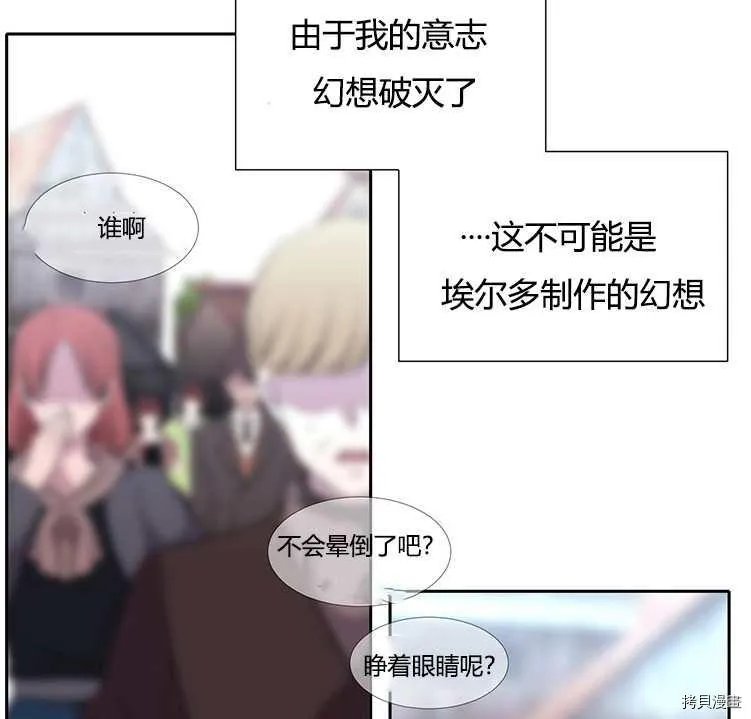 第72话 第75页
