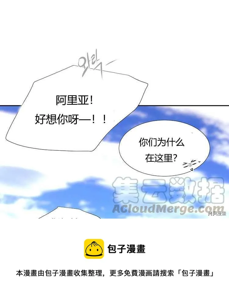 第72话 第81页