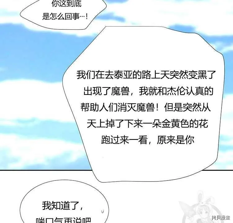 第72话 第82页